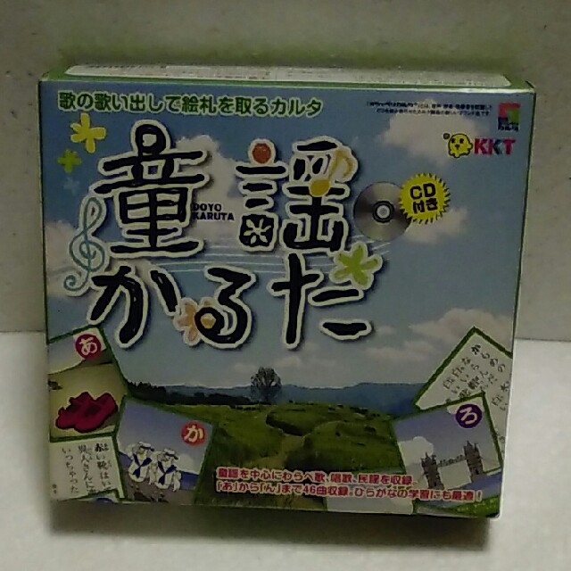 かるた　カルタ　童謡かるた　お正月などに エンタメ/ホビーのテーブルゲーム/ホビー(カルタ/百人一首)の商品写真