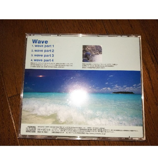 ☆癒しの自然音☆『Wave 』CD  エンタメ/ホビーのCD(ヒーリング/ニューエイジ)の商品写真