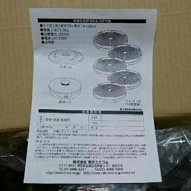 フードドライヤー スマホ/家電/カメラの調理家電(その他)の商品写真