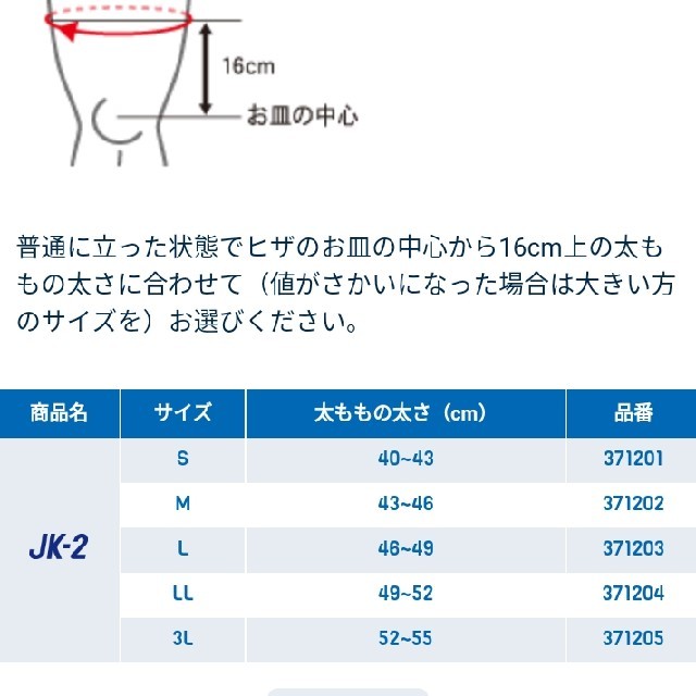 ZAMST(ザムスト)のZAMST　膝用サポーター スポーツ/アウトドアのスポーツ/アウトドア その他(バレーボール)の商品写真