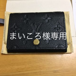 ルイヴィトン(LOUIS VUITTON)の【まいころ様専用】Louis Vuitton  アンヴェロップ カルト(名刺入れ/定期入れ)