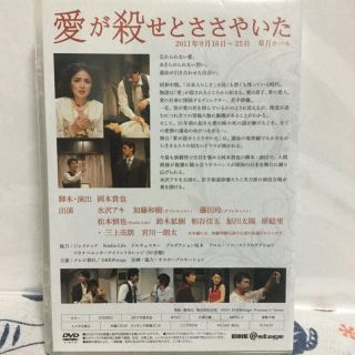 廃盤》愛が殺せとささやいた DVDの通販 by さくら's shop|ラクマ