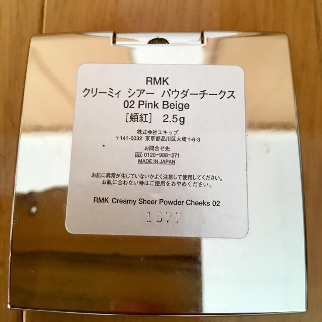 RMK(アールエムケー)のRMK クリーミィシアーパウダーチークス コスメ/美容のベースメイク/化粧品(チーク)の商品写真