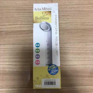  アリアミスト Bollina ボリーナ シャワーヘッド TK-7003(バスグッズ)