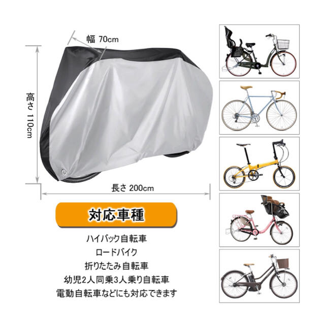 自転車カバー サイクルカバー  キッズ/ベビー/マタニティの外出/移動用品(自転車)の商品写真