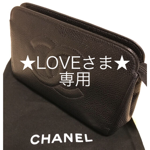 CHANEL キャビアスキンポーチ CHANEL キャビアスキンポーチ