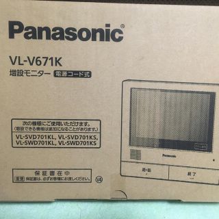 パナソニック(Panasonic)のdamon様専用 Panasonic ドアホン 増設モニター(その他)