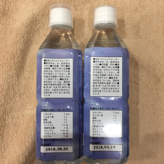 【すぅ様専用】ライフエッセンス 500ml × 4本 エコウォーター 食品/飲料/酒の食品/飲料/酒 その他(その他)の商品写真