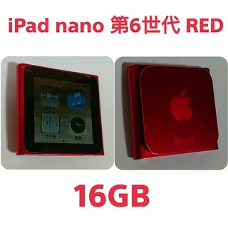 アップル(Apple)のApple iPod nano 第6世代 レッド 16GB(ポータブルプレーヤー)