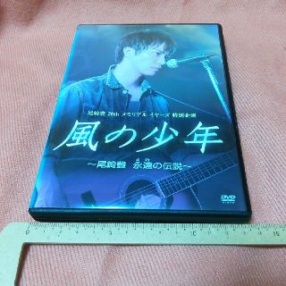 中古 風の少年 成宮寛貴 尾崎豊メモリアルイヤーズ 特別企画 レンタル落ち の通販 By なな S Shop ラクマ