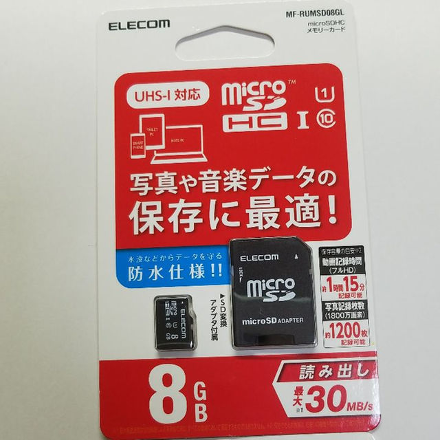 ELECOM(エレコム)の★新品★エレコム microSDHCメモリカード 8GB【11/20】 スマホ/家電/カメラのスマートフォン/携帯電話(その他)の商品写真