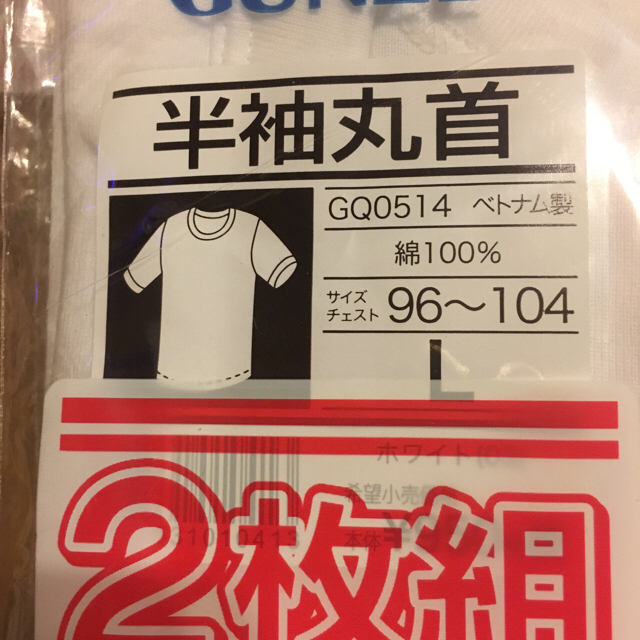 GUNZE(グンゼ)の👕GUNZE半袖丸首TシャツLサイズ2枚組👕 メンズのトップス(シャツ)の商品写真