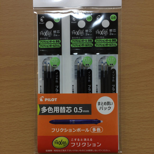 PILOT(パイロット)のフリクションボール 多色用替え芯  3個セット インテリア/住まい/日用品の文房具(ペン/マーカー)の商品写真