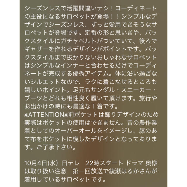 Kastane(カスタネ)のチノサロペット レディースのパンツ(サロペット/オーバーオール)の商品写真