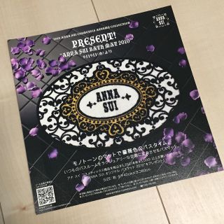 アナスイ(ANNA SUI)の新品非売品★アナスイバスマット★ANNA SUI(バスマット)