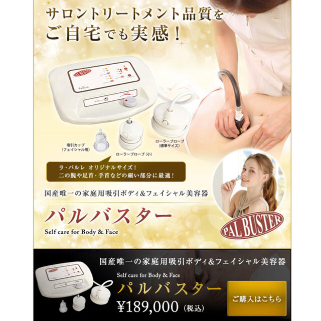 ラ・パルレ パルバスター 応談送料無料 スマホ/家電/カメラ | bca.edu.gr