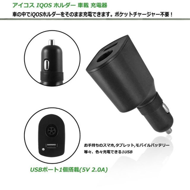 最高 アイコス 2 4plus対応 Usbポート1個搭載 カーチャージャー専用充電器 その他 Www Archersohs Fr 最高 アイコス 2 4plus対応 Usbポート1個搭載 カーチャージャー専用充電器 その他 Www Archersohs Fr