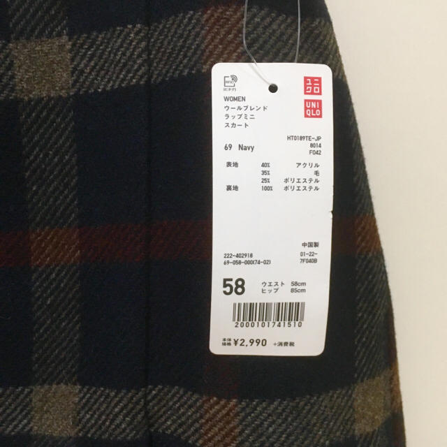 UNIQLO(ユニクロ)の【タグ付き新品】ウールブレンドラップミニスカート ネイビー レディースのスカート(ミニスカート)の商品写真