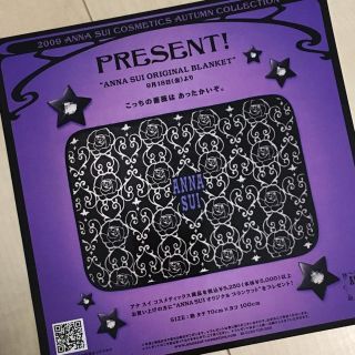 アナスイ(ANNA SUI)の新品非売品★アナスイブランケット★ANNA SUI(その他)