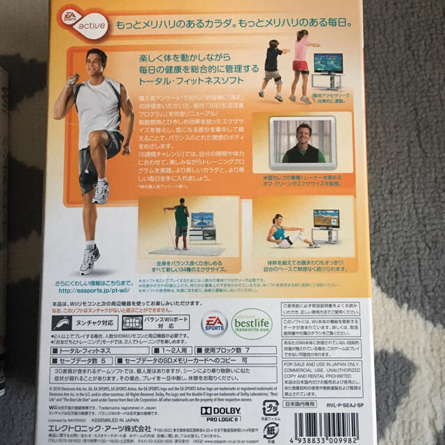 Wii(ウィー)のパーソナルトレーナーwii エンタメ/ホビーのゲームソフト/ゲーム機本体(家庭用ゲームソフト)の商品写真