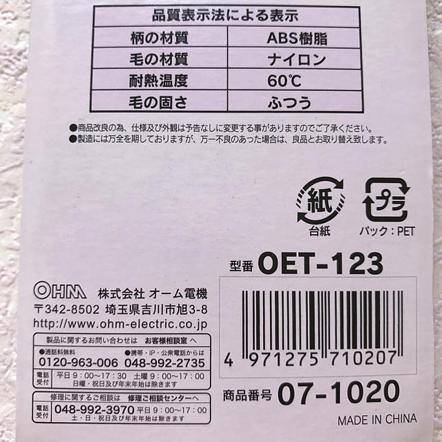 【１０月末まで値下げ！】電動歯ブラシ替えブラシ ☆ ６本セット キッズ/ベビー/マタニティの洗浄/衛生用品(歯ブラシ/歯みがき用品)の商品写真