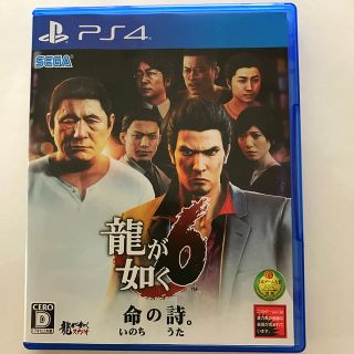 プレイステーション4(PlayStation4)の龍が如く6 美品(家庭用ゲームソフト)