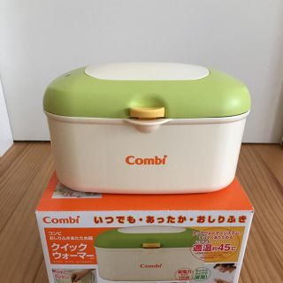 コンビ(combi)の【美品】コンビ おしりふきウォーマー(ベビーおしりふき)