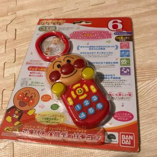 アンパンマン(アンパンマン)のアンパンマン メロディーリモコン(知育玩具)