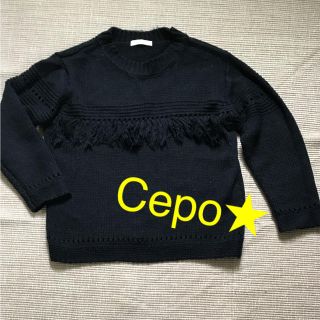 セポ(CEPO)の【Cepo】胸元のフリンジと編目がかわいい！紺色ニット(ニット/セーター)