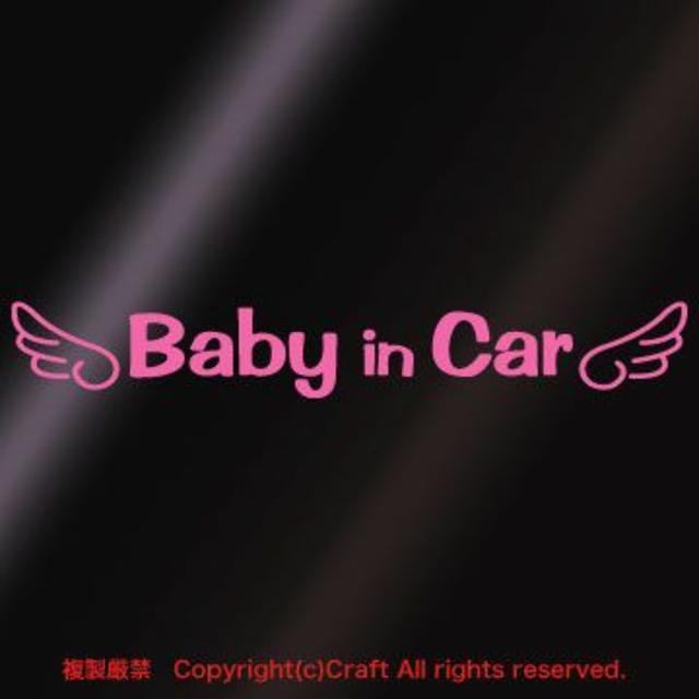 Baby in Car/ステッカー天使のはね/ライトピンク/20cm キッズ/ベビー/マタニティの外出/移動用品(その他)の商品写真