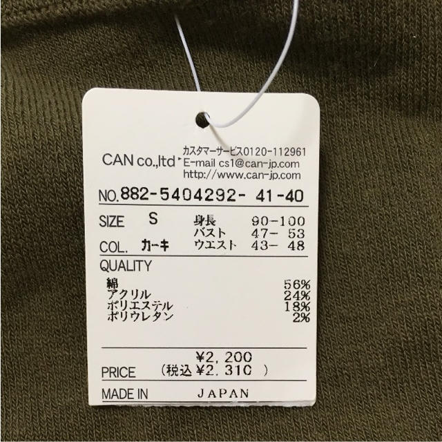 SM2(サマンサモスモス)のサマンサモスモス タイツ 90〜100サイズ 新品 キッズ/ベビー/マタニティのキッズ服女の子用(90cm~)(パンツ/スパッツ)の商品写真