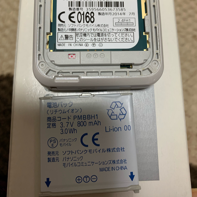 Panasonic(パナソニック)の【中古美品】301P  ホワイト スマホ/家電/カメラのスマートフォン/携帯電話(携帯電話本体)の商品写真