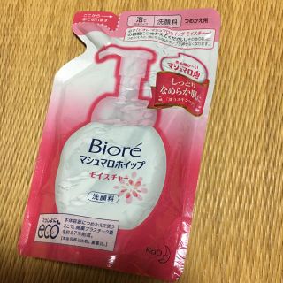 ビオレ(Biore)のビオレ♡マシュマロホイップ(洗顔料)