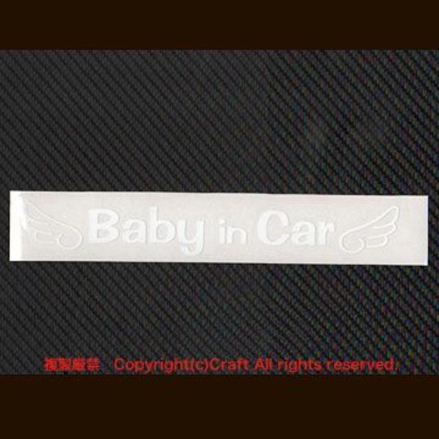 Baby in Car/ステッカー（白)天使のはね　20cm 自動車/バイクの自動車(車外アクセサリ)の商品写真