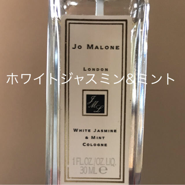 Jo Malone(ジョーマローン)のjomalone コロン ホワイトジャスミン&ミント 30ml コスメ/美容の香水(ユニセックス)の商品写真