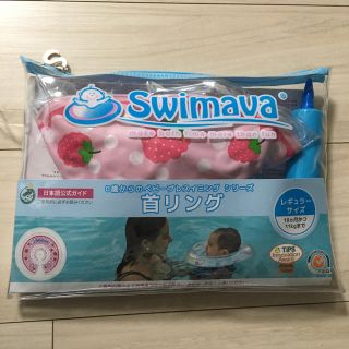 スイマーバ Swimava レギュラーサイズ(お風呂のおもちゃ)