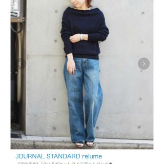 ジャーナルスタンダード(JOURNAL STANDARD)のあさみ様専用ジャーナルスタンダードレリューム(デニム/ジーンズ)