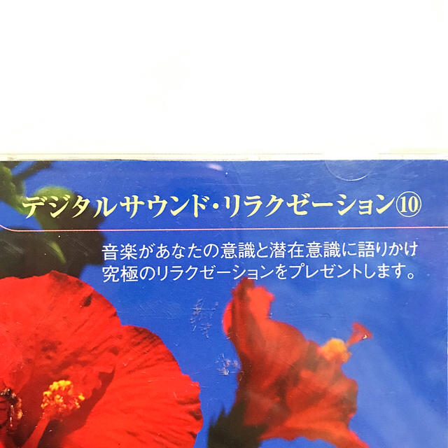 CD ４枚セット ☆ 落語 & リラクゼーション CD ☆ ダイソー エンタメ/ホビーのCD(演芸/落語)の商品写真