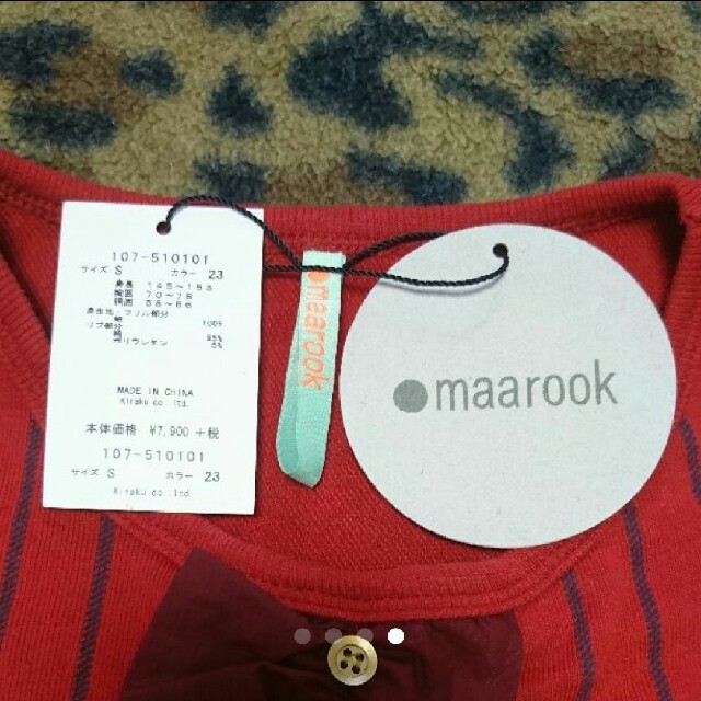 maarook(マルーク)のmaarook マルーク ロンＴ 150 キッズ/ベビー/マタニティのキッズ服男の子用(90cm~)(Tシャツ/カットソー)の商品写真