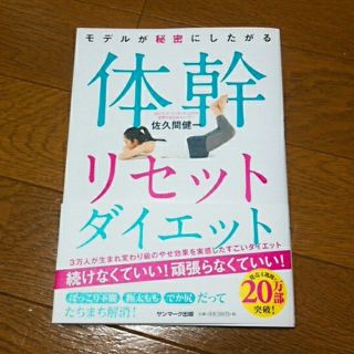 サンマークシュッパン(サンマーク出版)の道端さま専用⭐(エクササイズ用品)