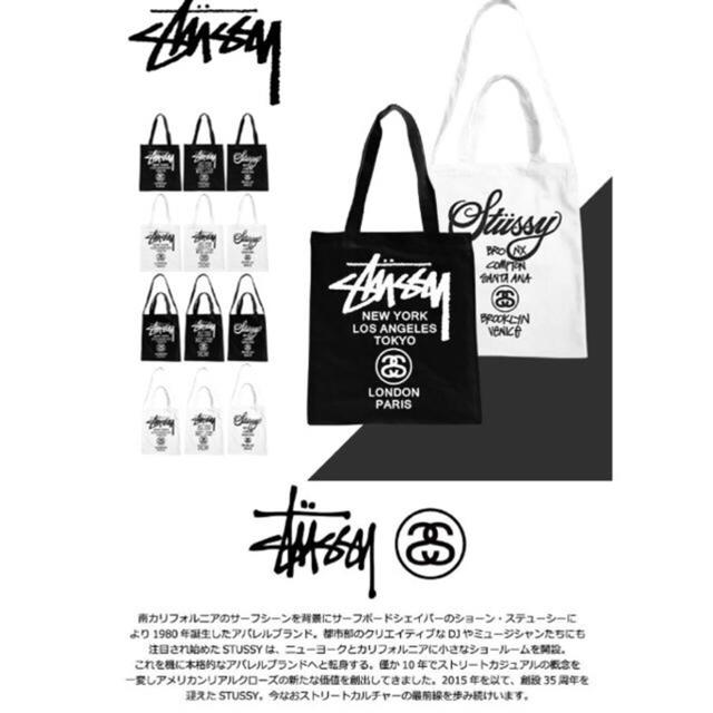 STUSSY(ステューシー)のstussyトートバッグ 新品未使用 レディースのバッグ(トートバッグ)の商品写真