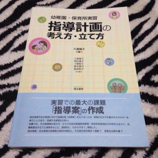 保育系教科書(その他)