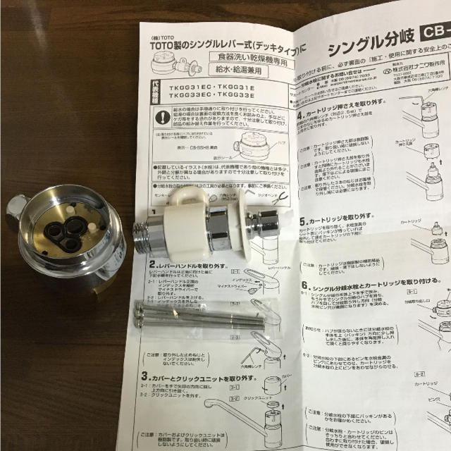 Panasonic(パナソニック)のパナソニック 食洗機 分岐水栓 CB-SSH8 スマホ/家電/カメラの生活家電(食器洗い機/乾燥機)の商品写真