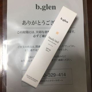 ビーグレン(b.glen)の新品 ビーグレン化粧下地(化粧下地)