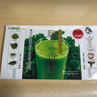 新品】輝きの青汁  30包 プラセンタ入り！乳酸菌入りの青汁(青汁/ケール加工食品)