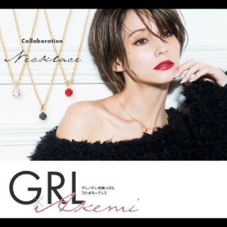 グレイル(GRL)の未使用 GRL ノベルティ ネックレス クリア(ネックレス)