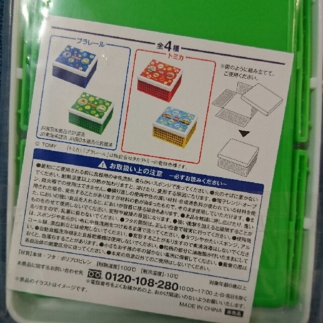 非売品★アサヒ★ランチボックス★サンドイッチケース プラレール 折り畳み トミカ インテリア/住まい/日用品のキッチン/食器(弁当用品)の商品写真