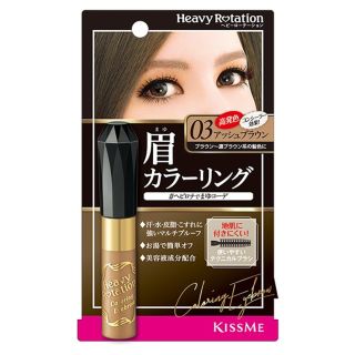 キスミーコスメチックス(Kiss Me)の【新品】眉カラーリング 03アッシュブラウン(眉マスカラ)