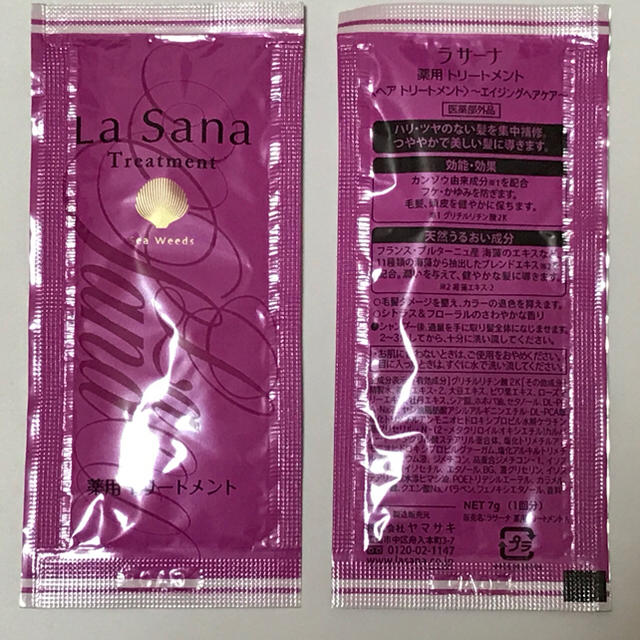 LaSana(ラサーナ)のラサーナ 薬用 トリートメント 7g×100個 コスメ/美容のヘアケア/スタイリング(トリートメント)の商品写真