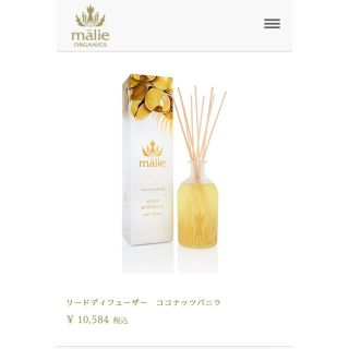 マリエオーガニクス(Malie Organics)の箱なし、未開封マリエオーガニクス(アロマディフューザー)